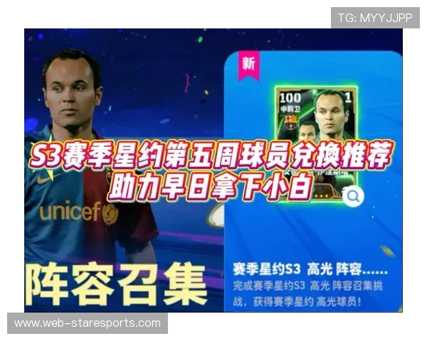 足球球星卡官方网站查询平台助力玩家快速获取最新球员信息和卡片资讯